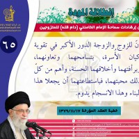 نصائح للمتزوجين حديثا (انطلاقة المودة)